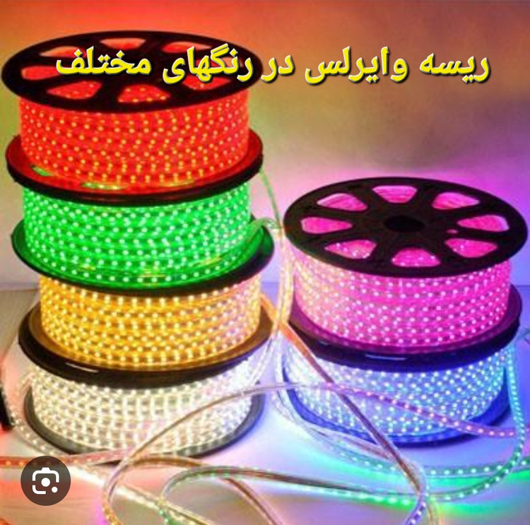 ریسه شلنگی وایرلس در رنگهای سفید افتاب نچرال