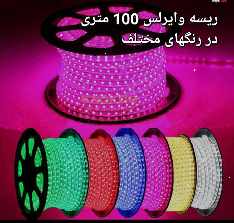 ریسه وایرلس کلاف 100 متری