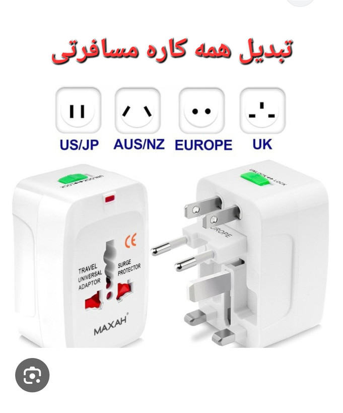 تبدیل همه کاره لوازم برقی و صوتی تصویری