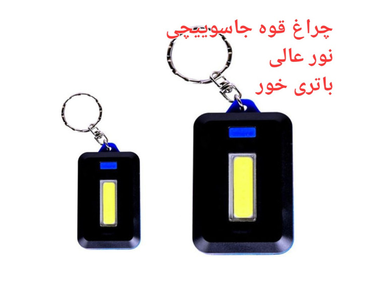 جاسوییچی چراغدار باتری خور با نور عالی