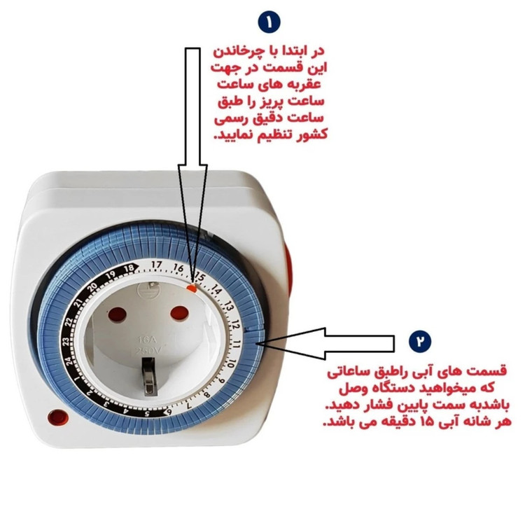 پریز تایمر دار 24 ساعته برند.مودو z