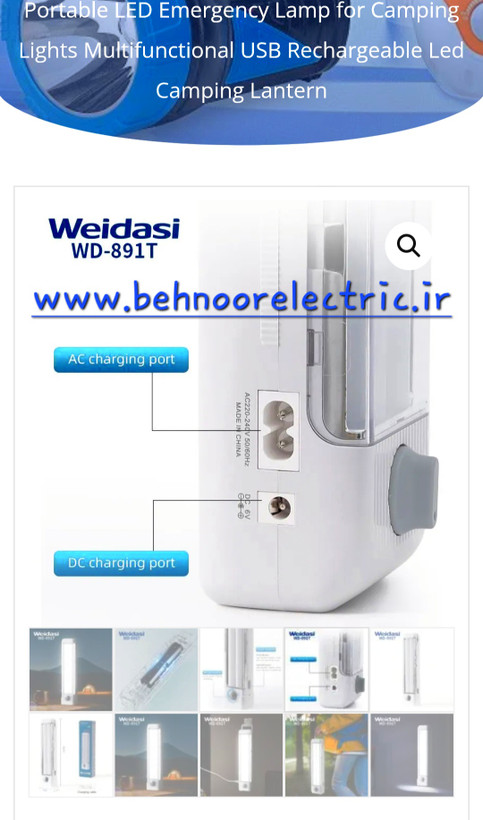 چراغ اضطراری ویداسی مدلwd 891T دیمر دار
