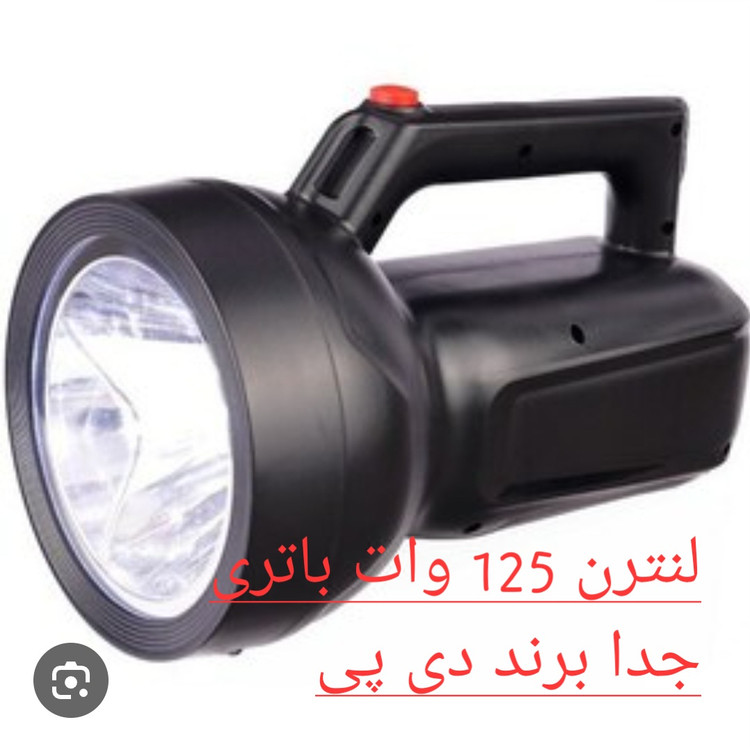 چراغ نگهبانی ( لنترنی) 125 وات دی پی 7326