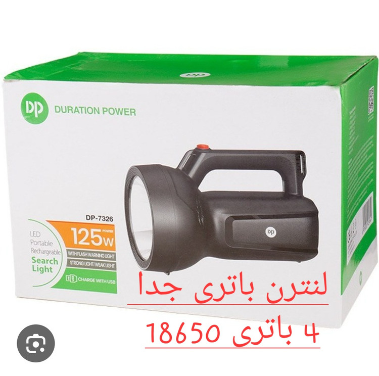 چراغ نگهبانی ( لنترنی) 125 وات دی پی 7326