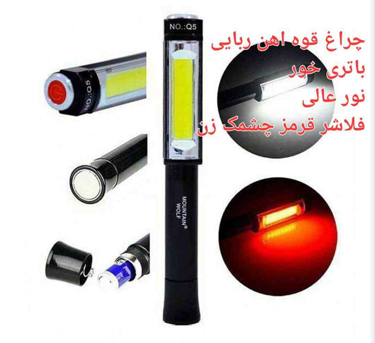 چراغ قوه باتری خور با نور عالی و فلاشر چشمک زن قرمز مدل q5