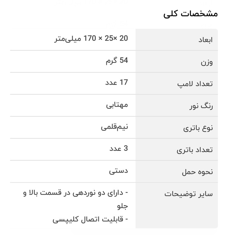 چراغ قوه باتری خور با نور عالی مدل q3