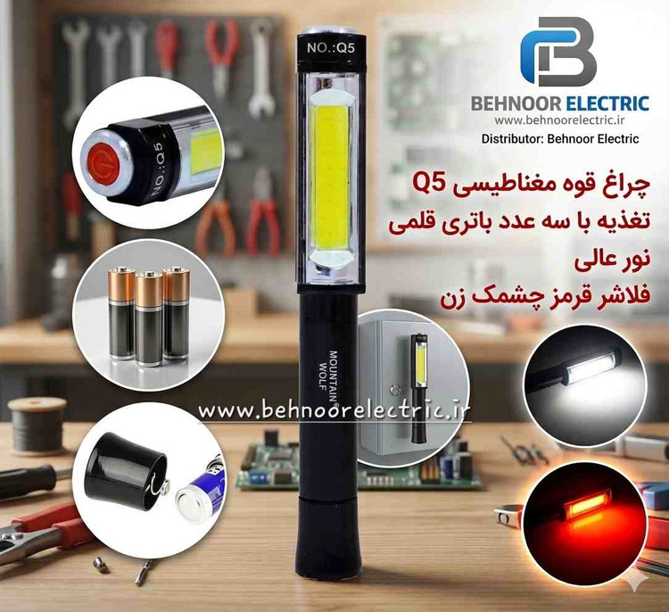 چراغ قوه باتری خور با نور عالی و فلاشر چشمک زن قرمز مدل q5