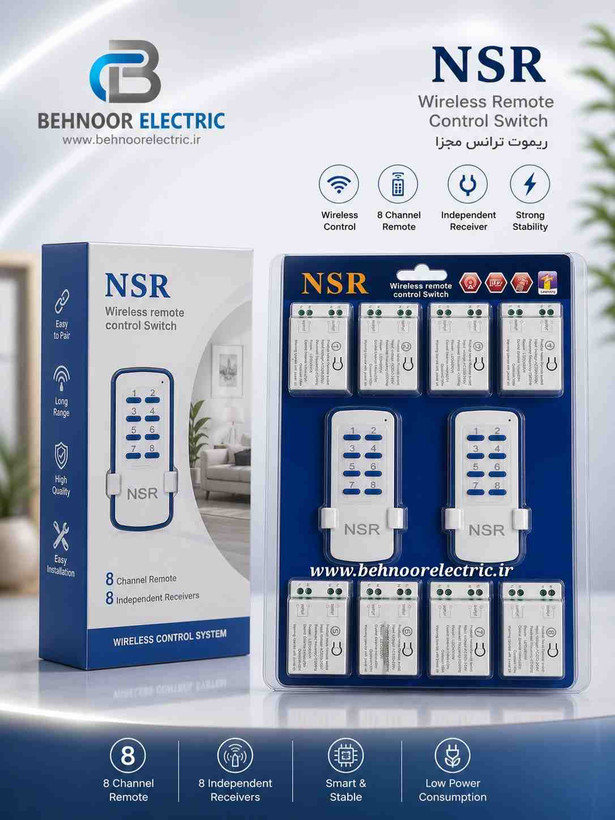ریموت هشت کانال مجزا برند NSR