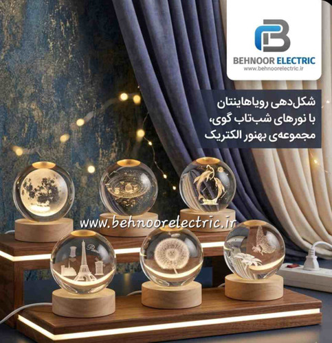 چراغ خواب گوی با نور عالی و پایه چوبی در شش طرح
