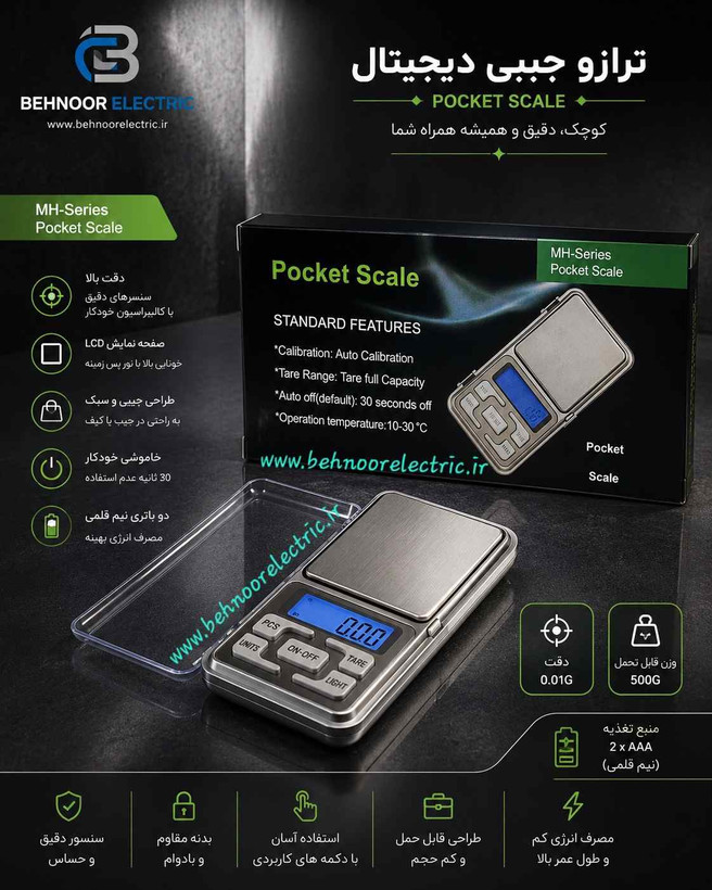 ترازو گرمی دیجیتال مدل 200 گرم scale