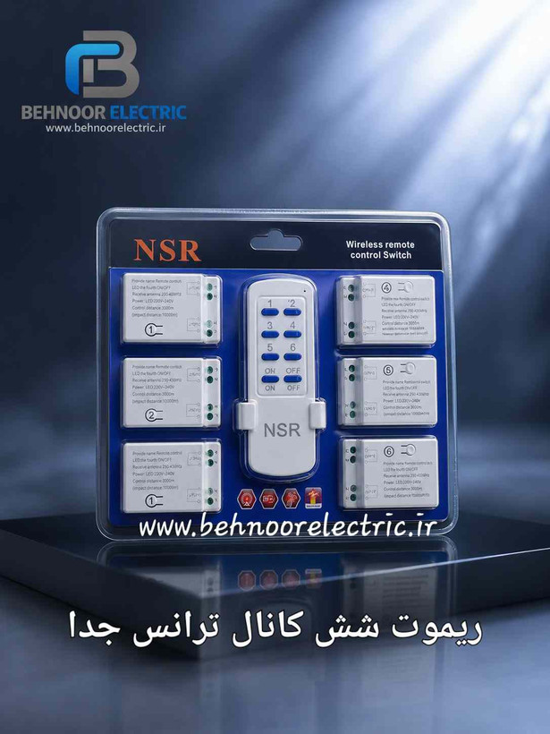 ریموت 6 کانال ترانس مجزا برند NSR با کیفیت عالی
