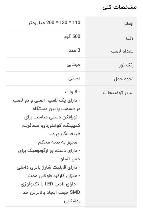 چراغ دستی یا لنترنی مدل5۴۵ wdویدایسی با نور عالی