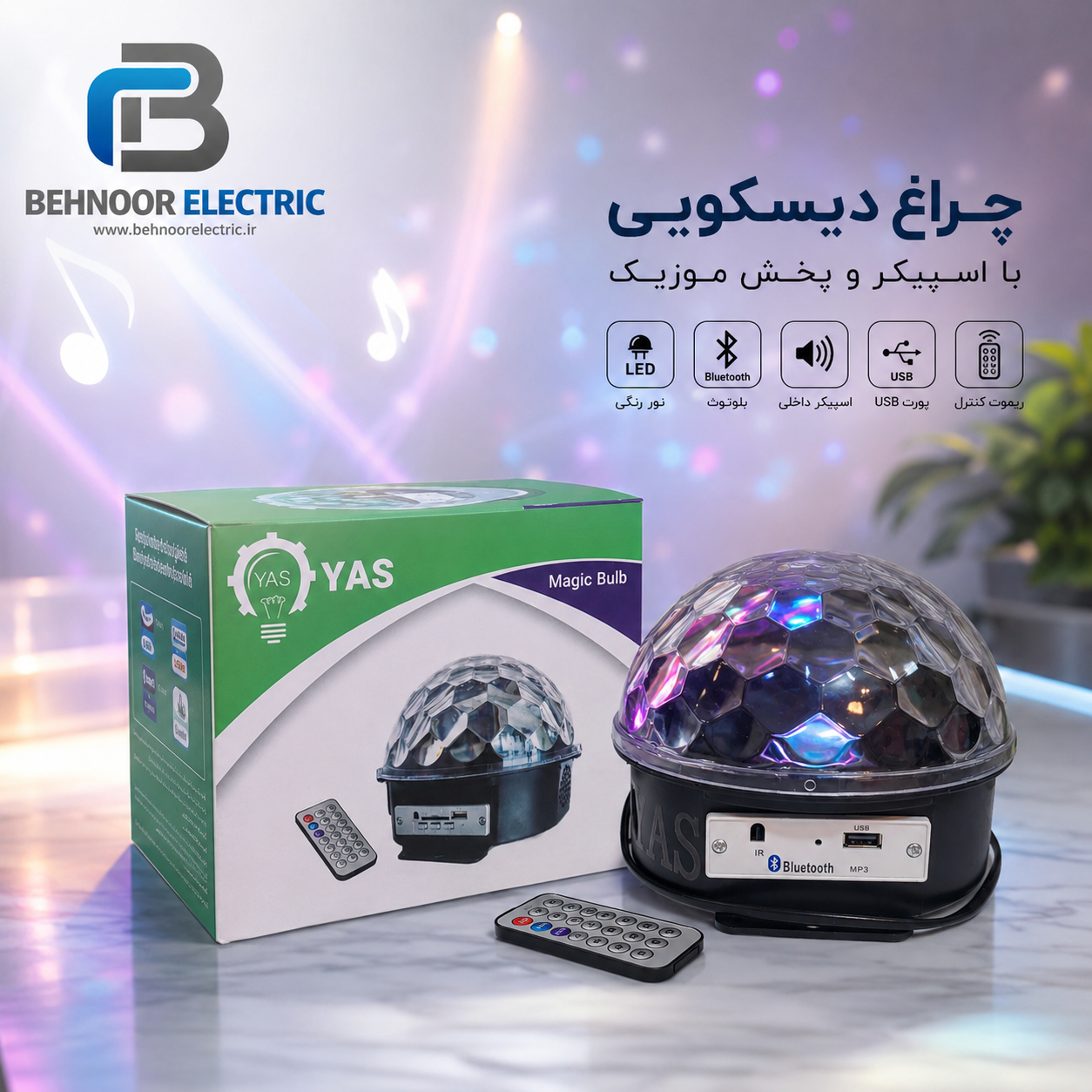 نیم کره دیسکویی  اسپیکردار